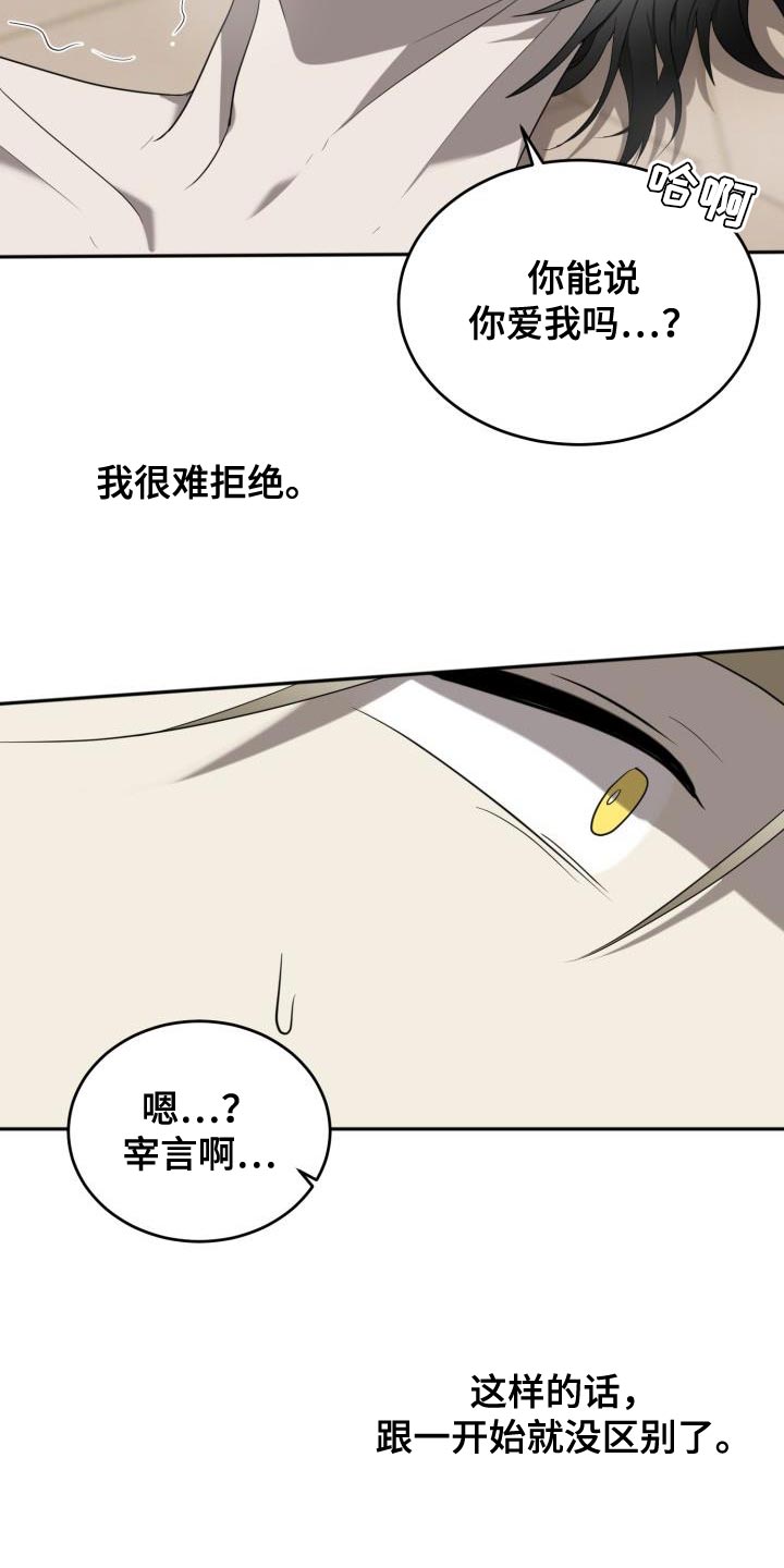 囚徒驯养漫画免费未删减漫画,第92话2图