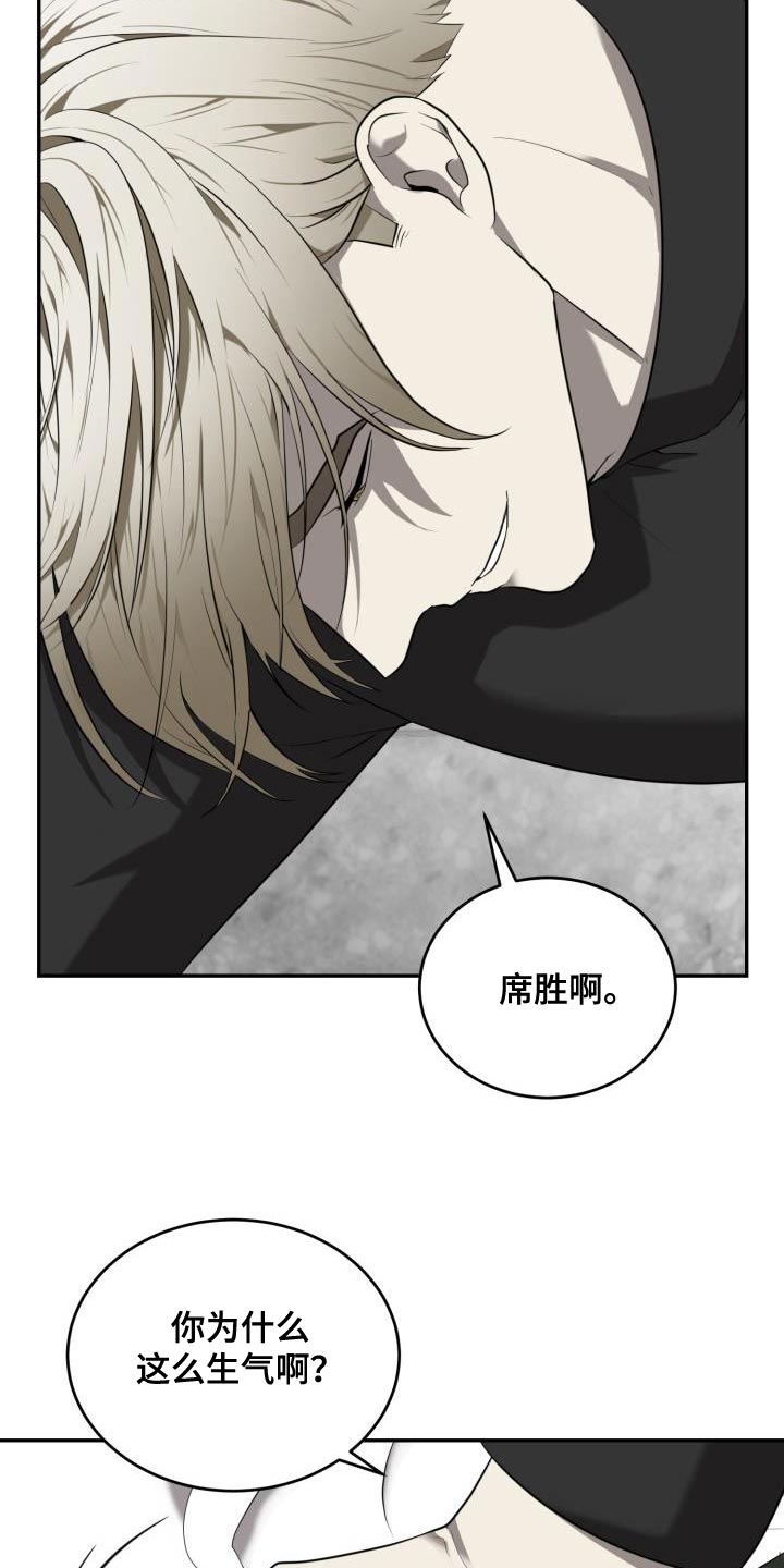 囚徒驯养漫画,第65话2图