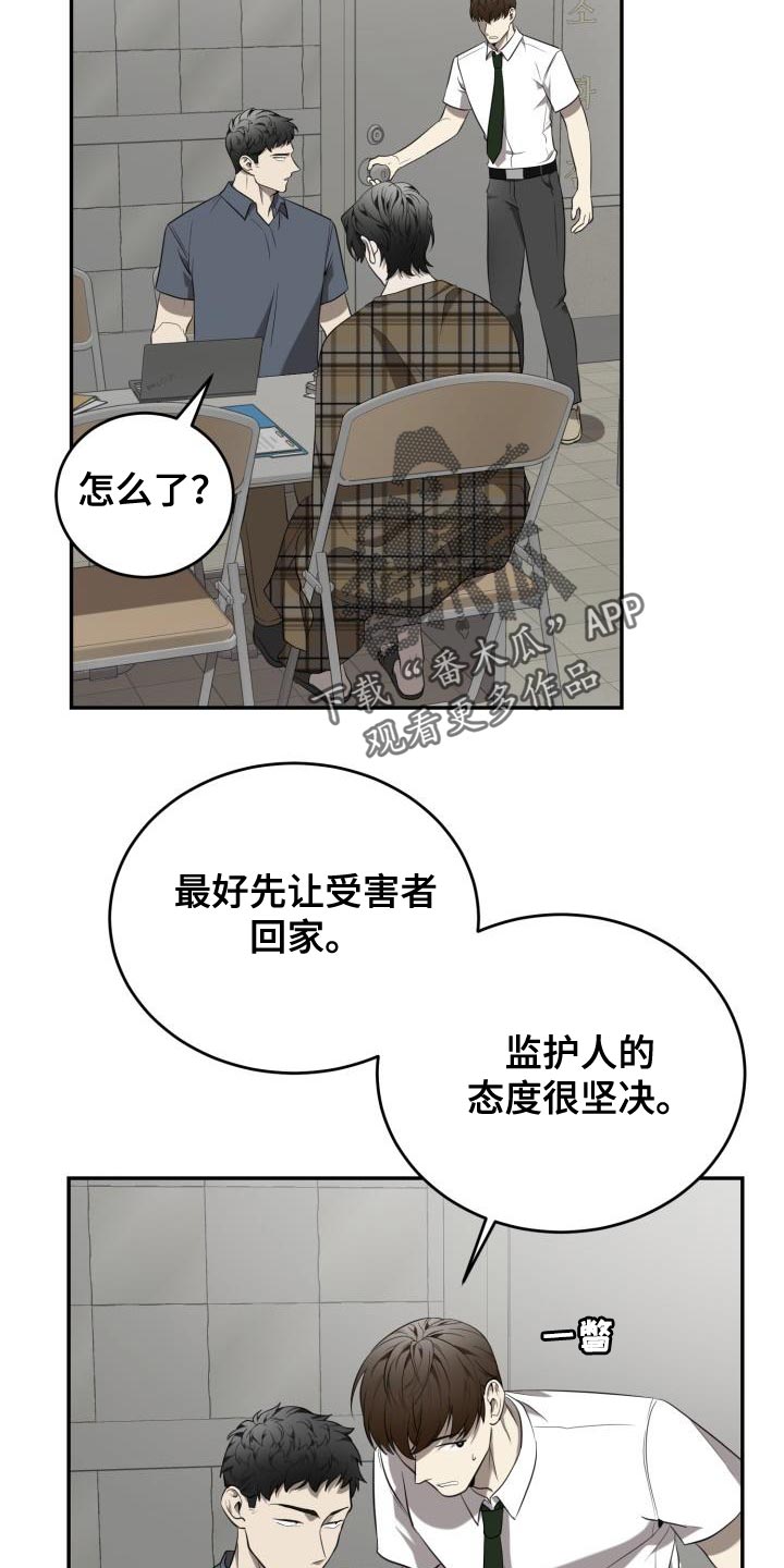 囚徒驯养漫画,第83话2图