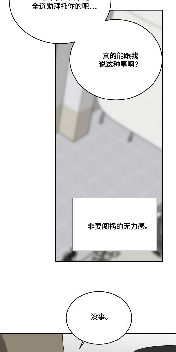 囚徒驯养漫画免费未删减漫画,第89话2图