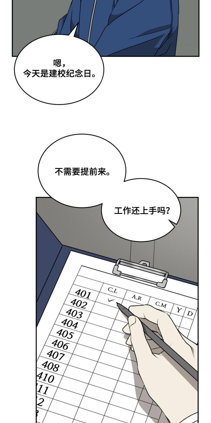 囚徒驯养漫画,第56话1图