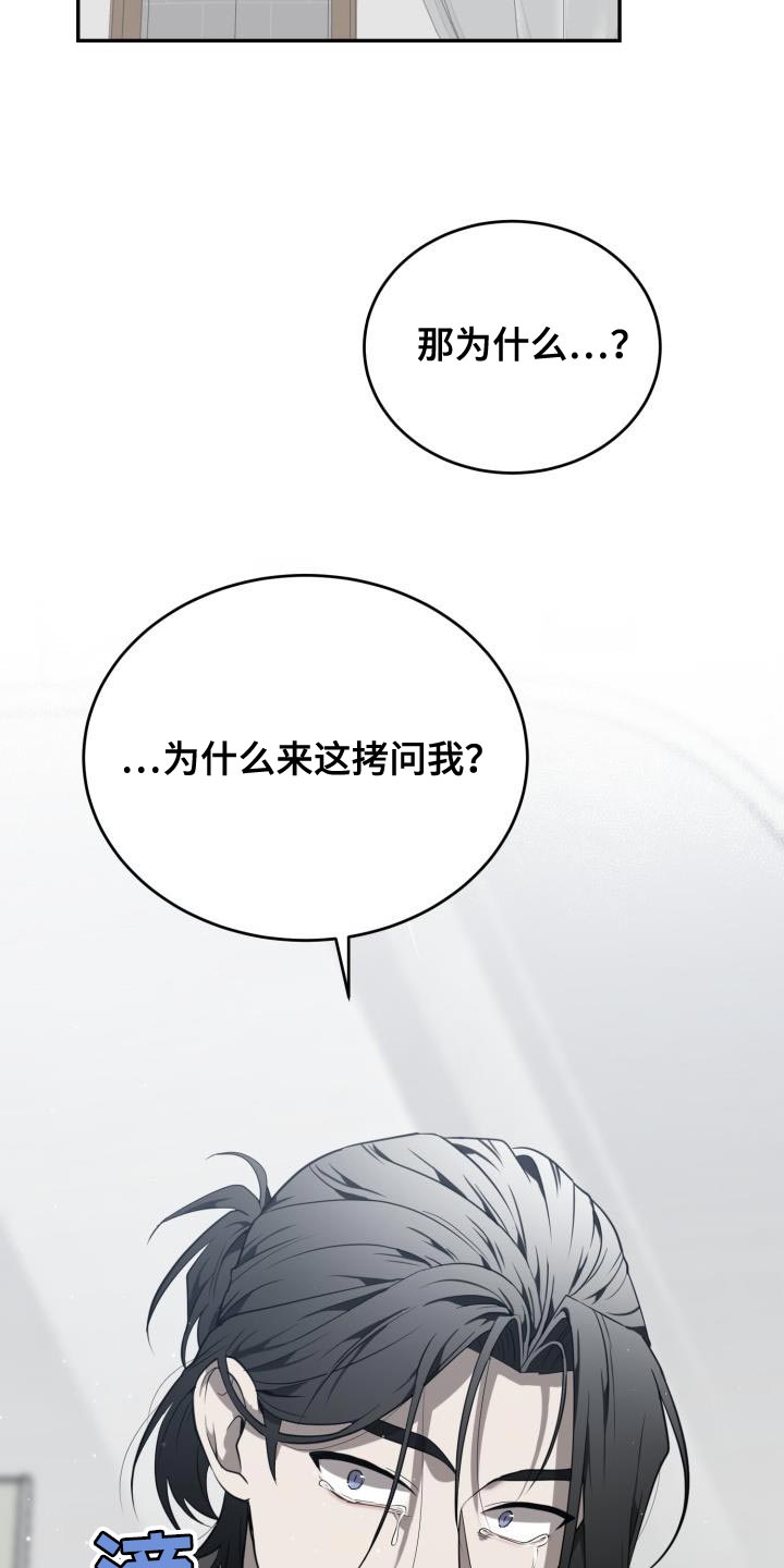 囚徒驯养漫画,第88话2图