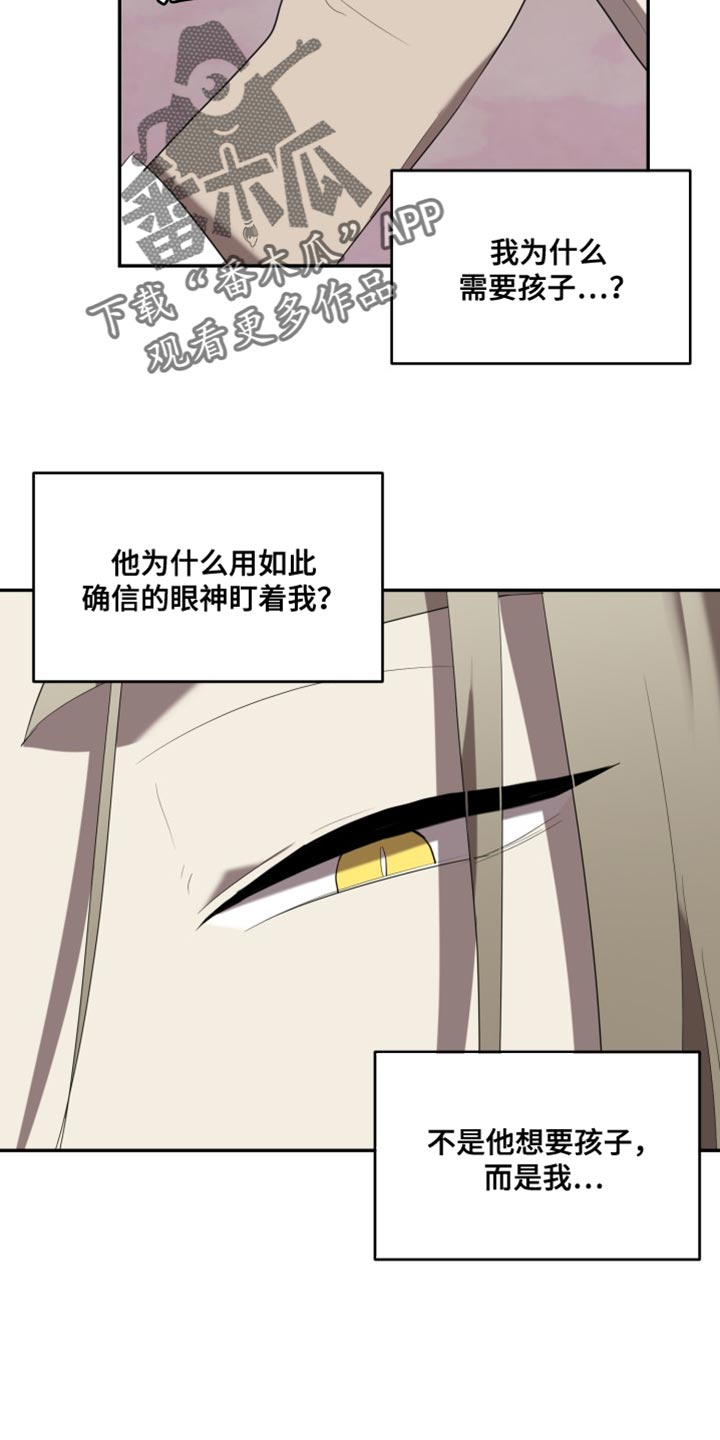 囚徒驯养漫画,第102话1图