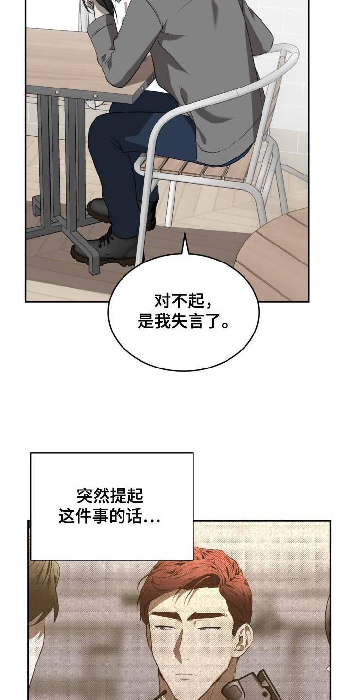 囚徒驯养漫画,第87话1图