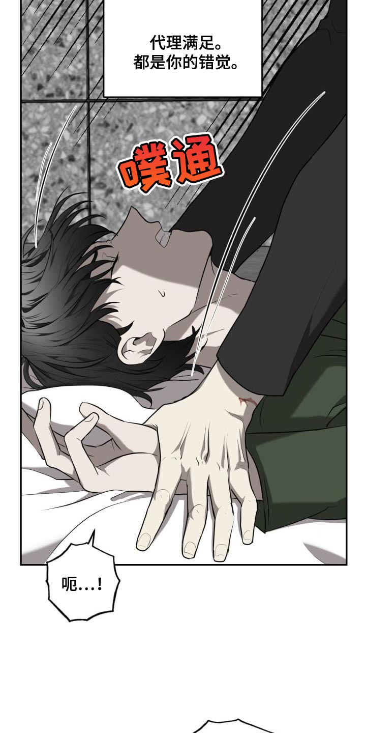 囚徒驯养漫画,第65话1图