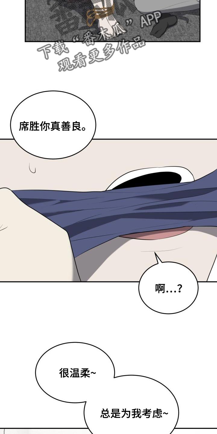 囚徒驯养漫画,第79话1图