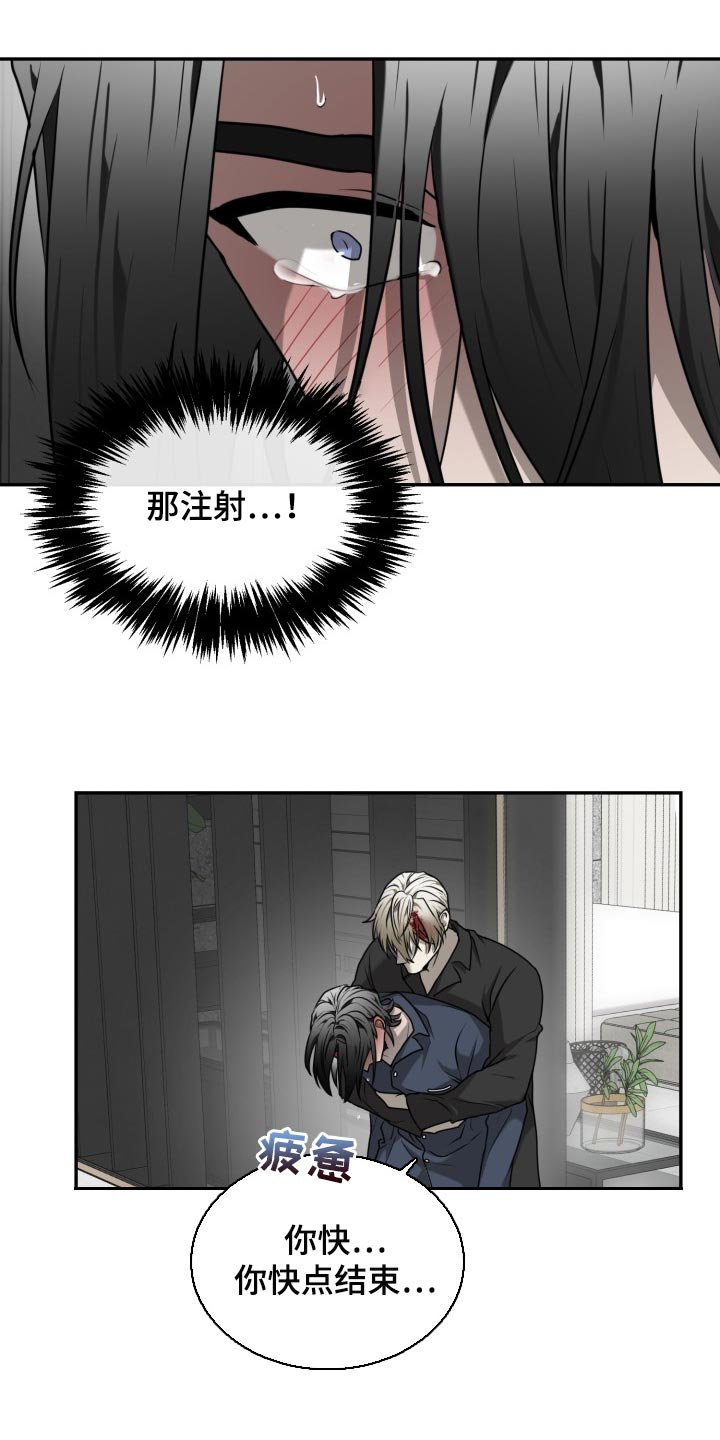 囚徒驯养漫画,第37话2图