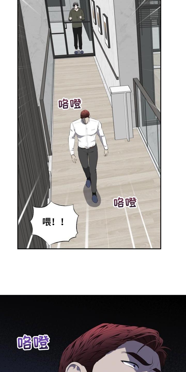 囚徒驯养漫画,第74话2图