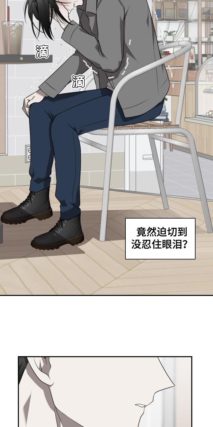 囚徒驯养漫画,第88话2图