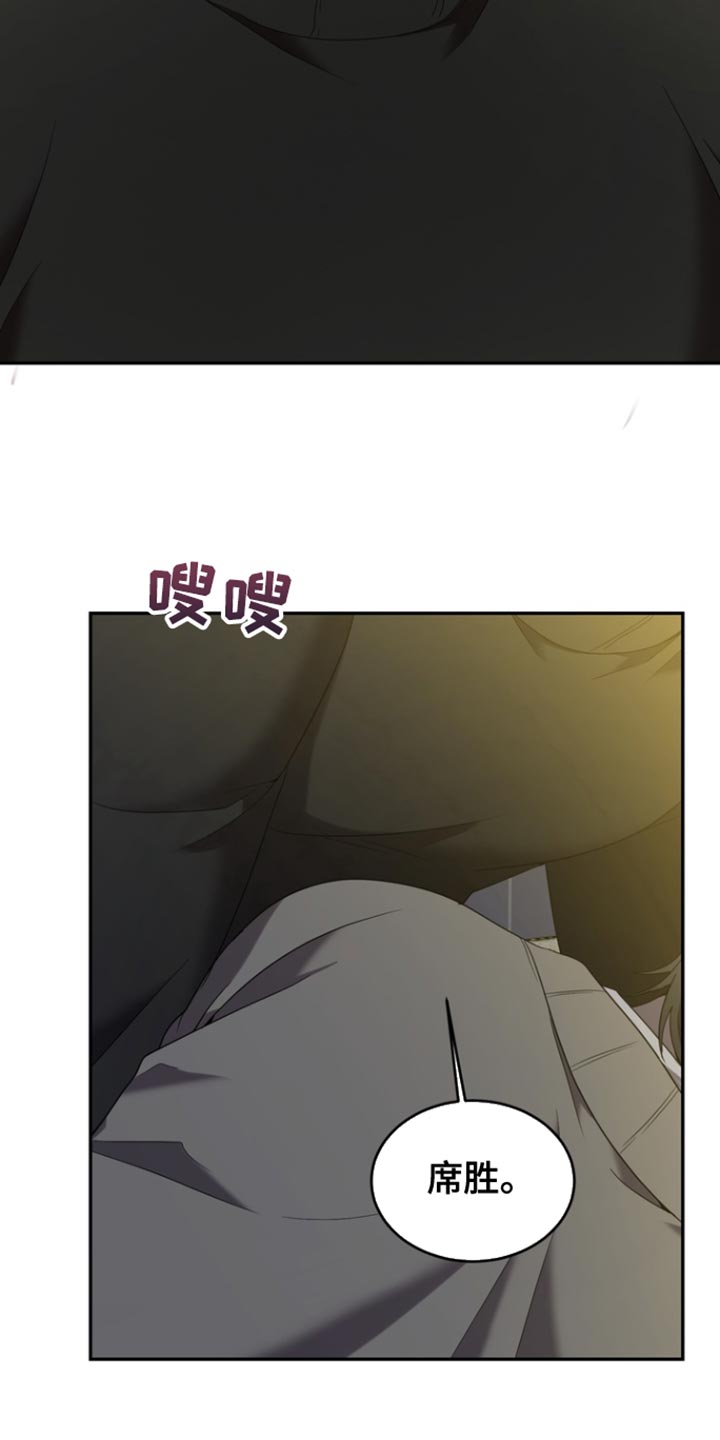 囚徒驯养漫画,第110话2图