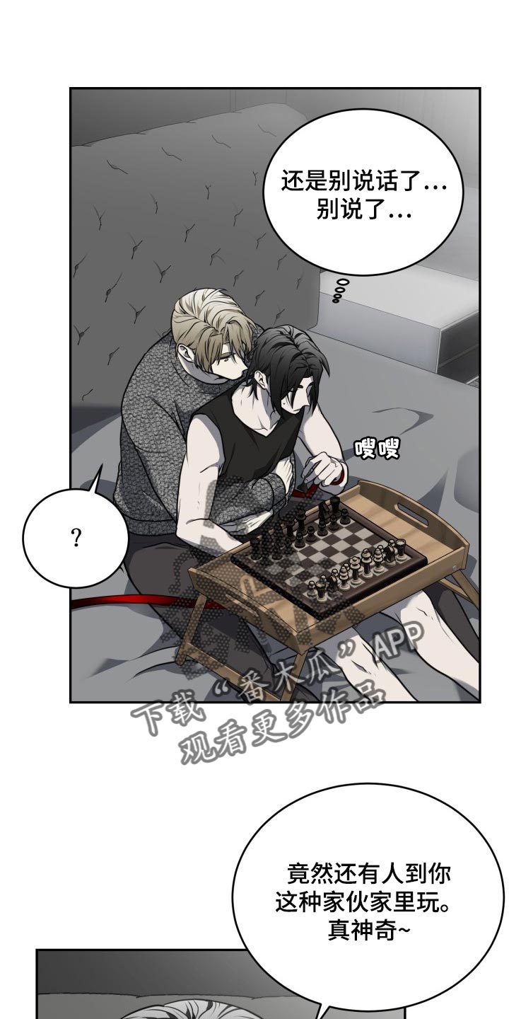 囚徒驯养漫画,第26话1图