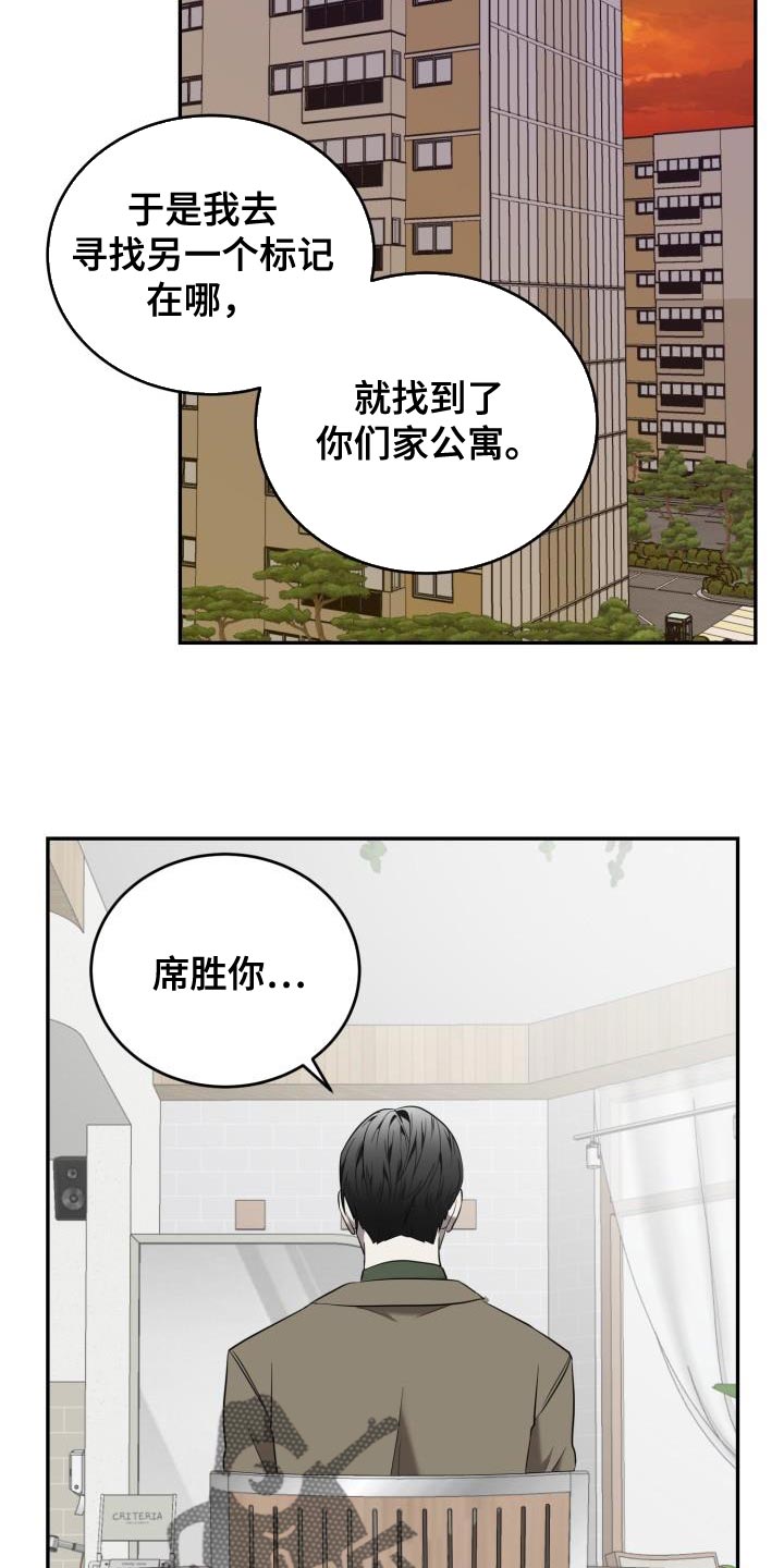 囚徒驯养漫画,第88话2图