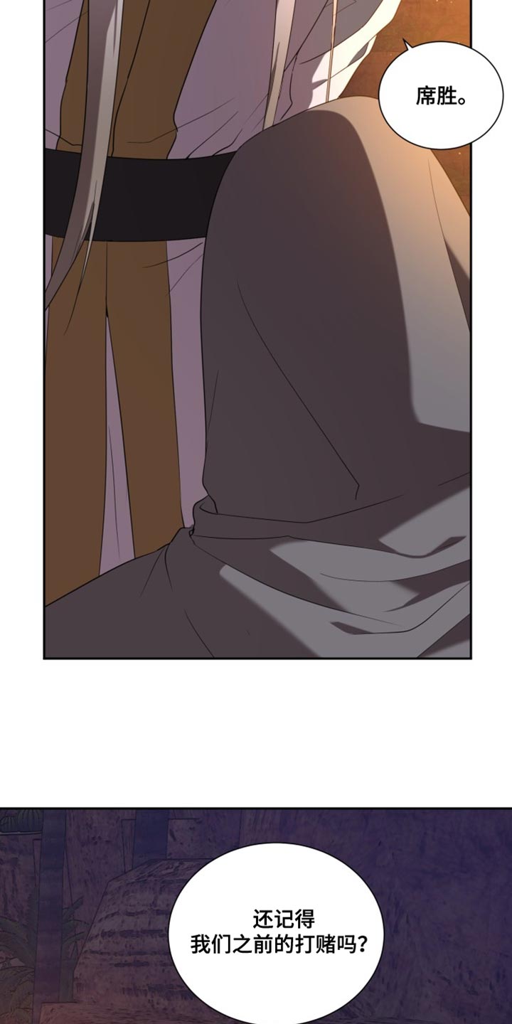 囚徒驯养漫画,第103话2图