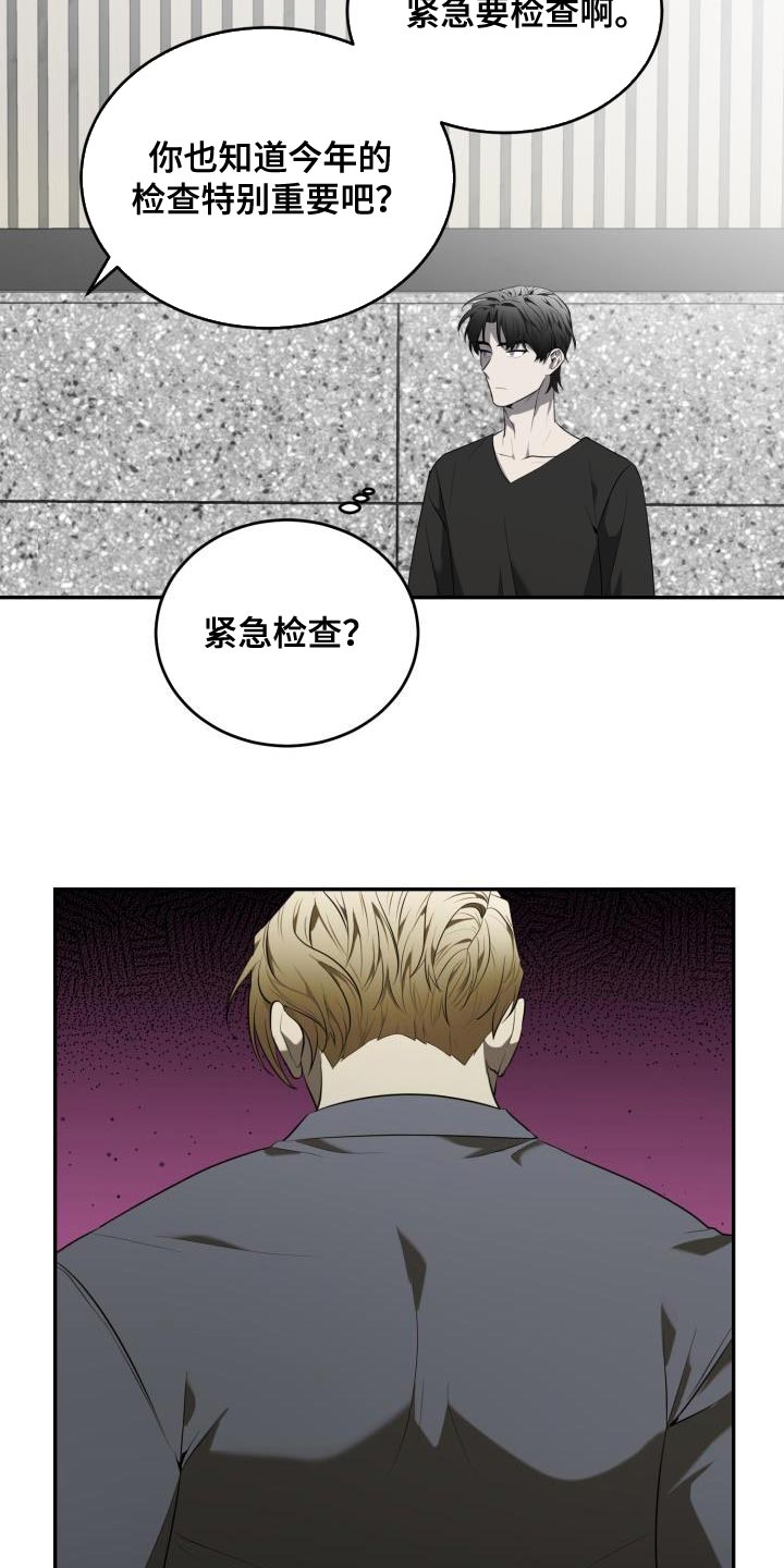 囚徒驯养漫画,第60话1图