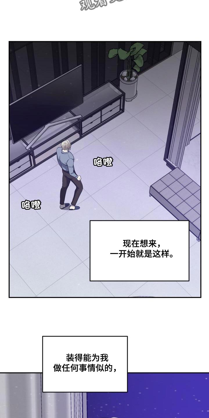 囚徒驯养漫画,第64话1图