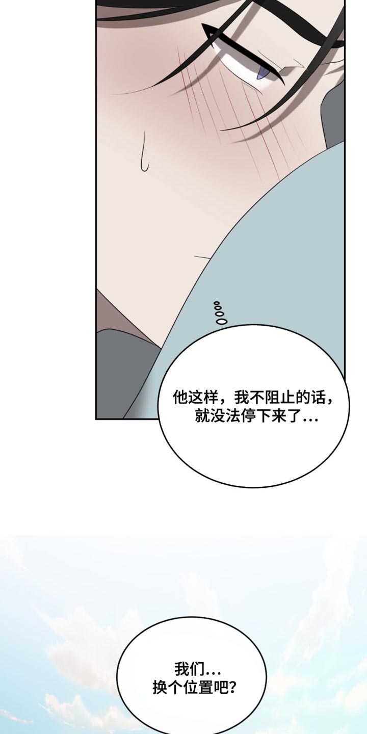 囚徒驯养漫画免费未删减漫画,第98话2图