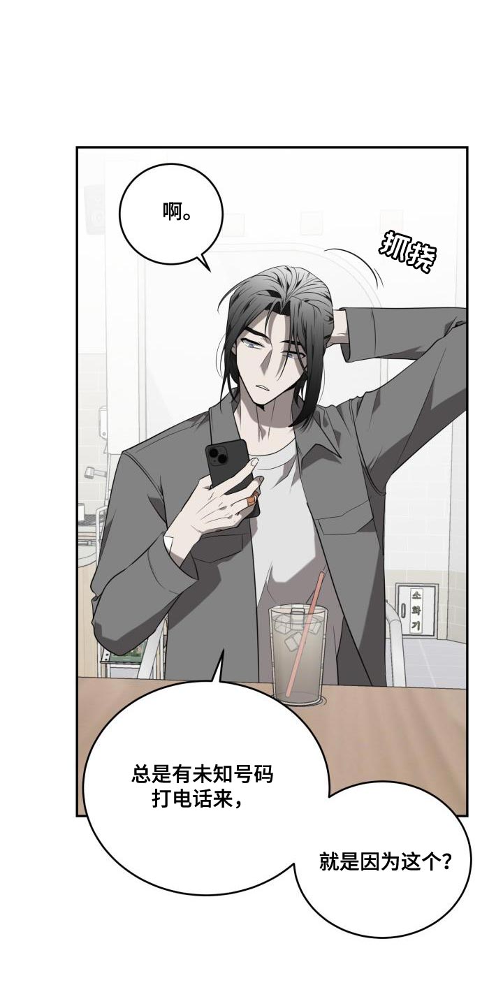 囚徒驯养漫画,第89话2图