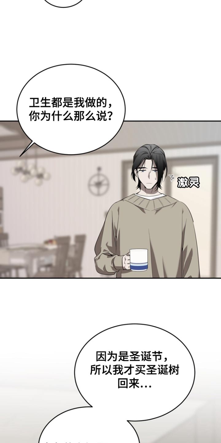 囚徒驯养漫画,第109话2图