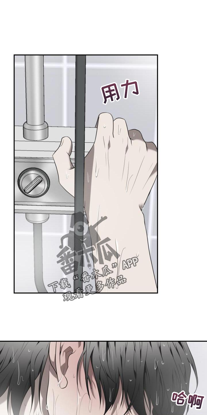 囚徒驯养漫画,第85话1图