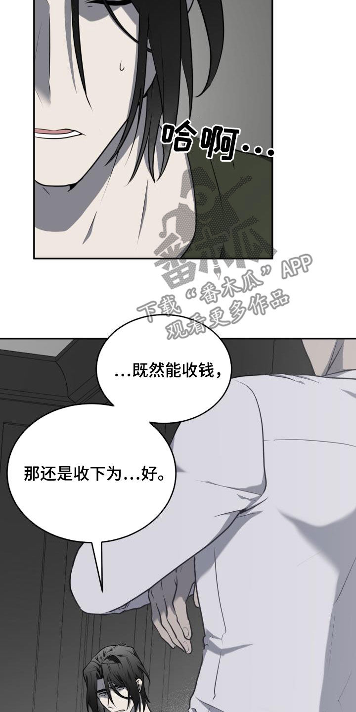 囚徒驯养漫画,第21话2图