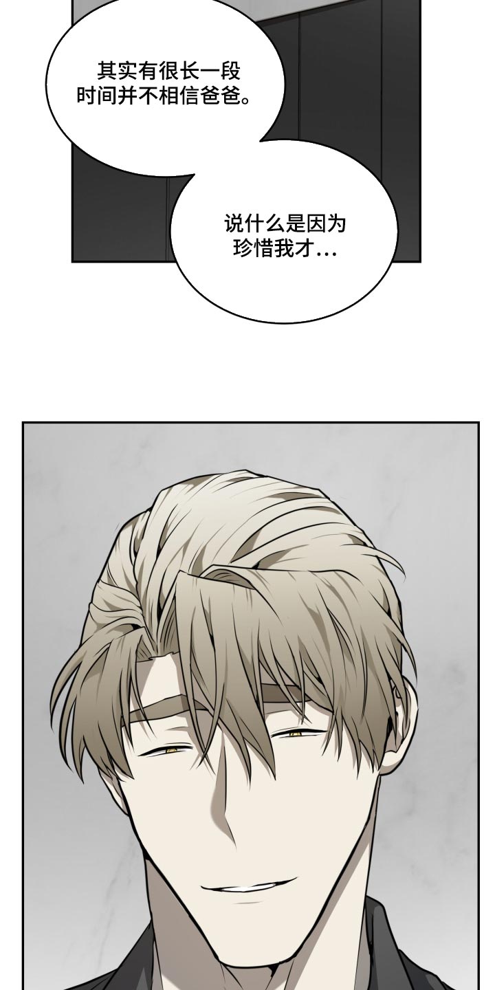 囚徒驯养漫画,第28话2图