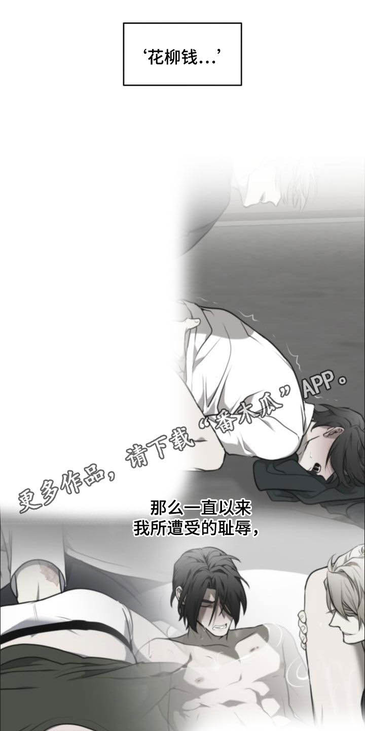 囚徒驯养漫画,第21话1图