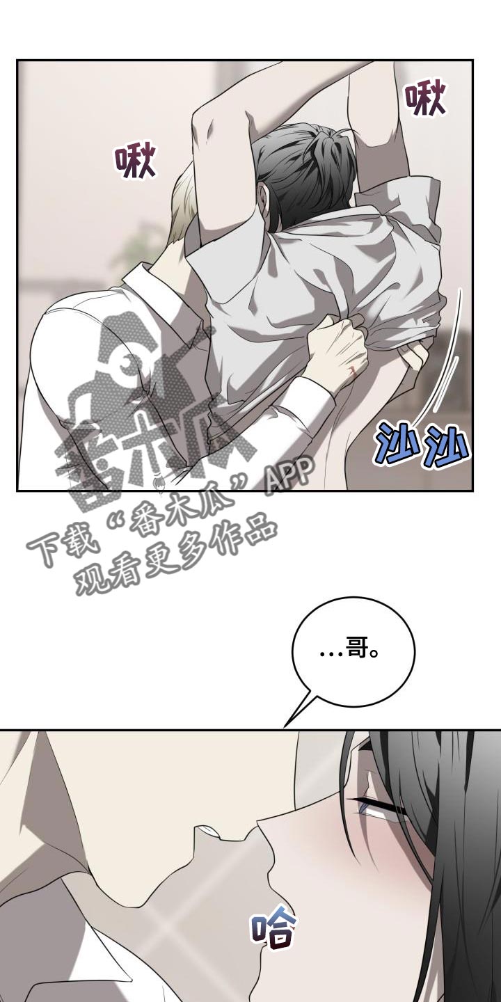 囚徒驯养漫画,第91话1图