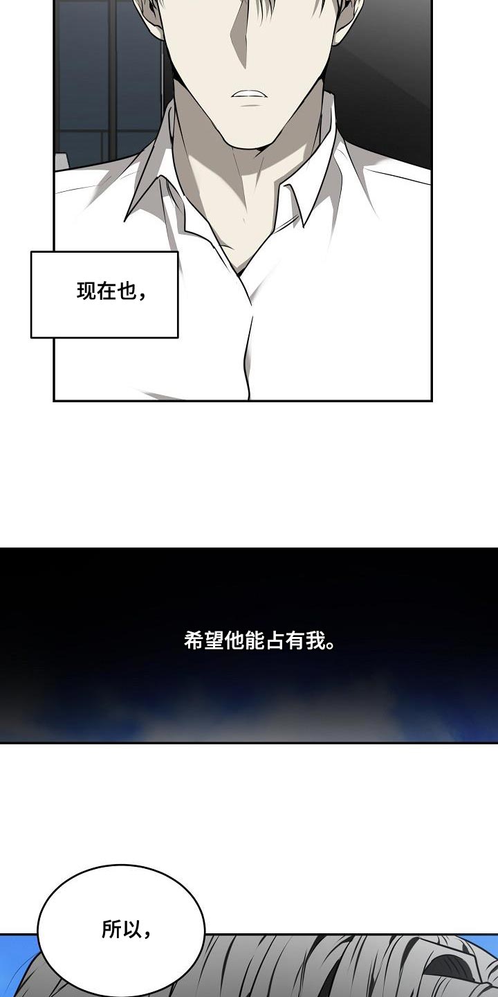 囚徒驯养漫画免费未删减漫画,第50话2图