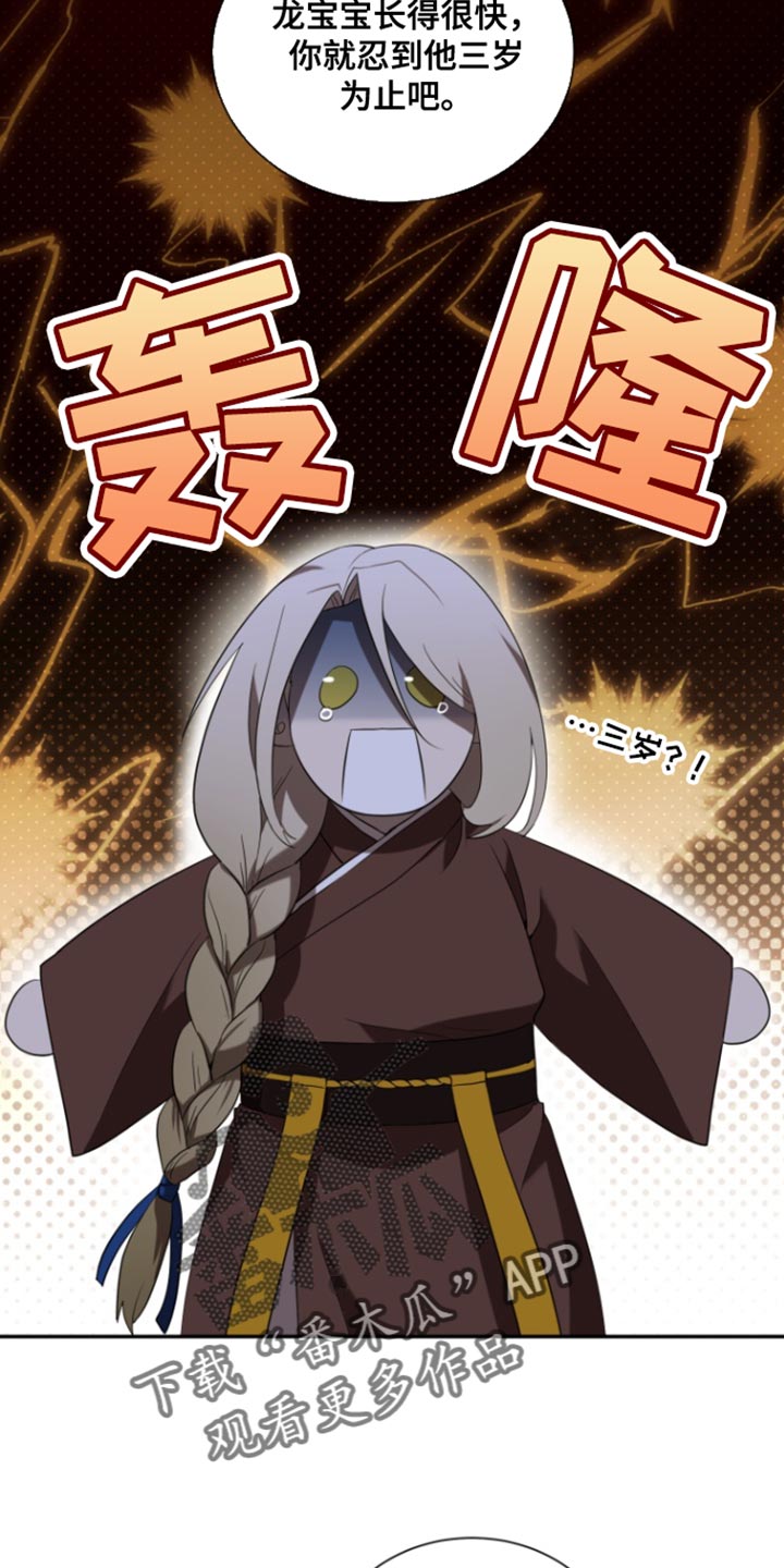 囚徒驯养漫画,第104话1图