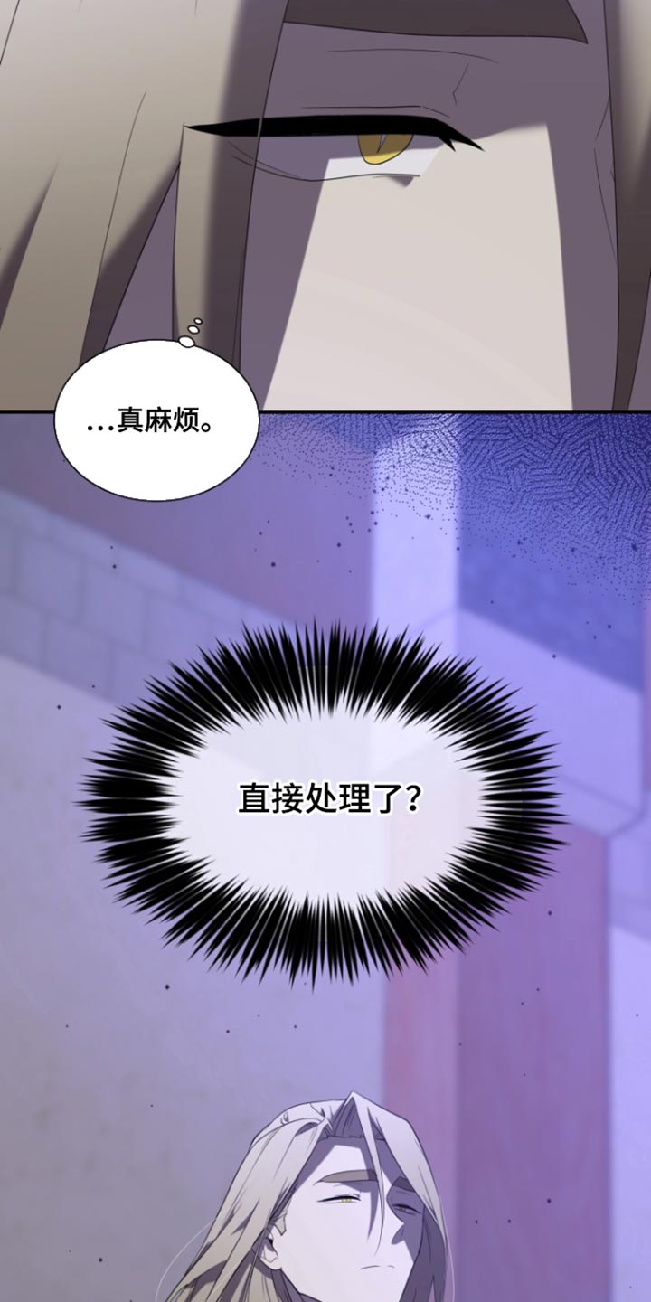 囚徒驯养漫画,第105话2图