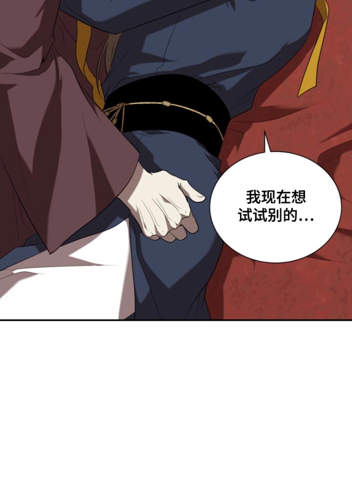囚徒驯养漫画,第107话1图
