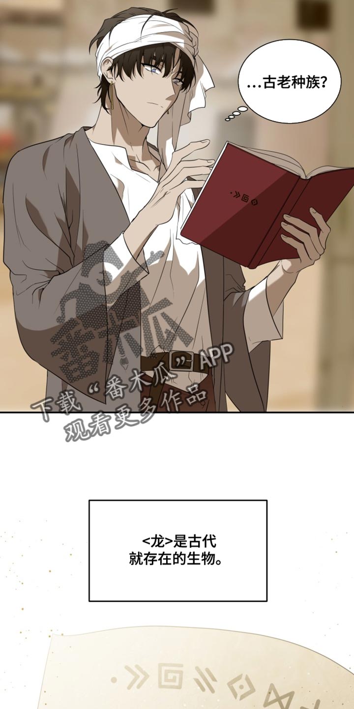 囚徒驯养漫画,第99话1图