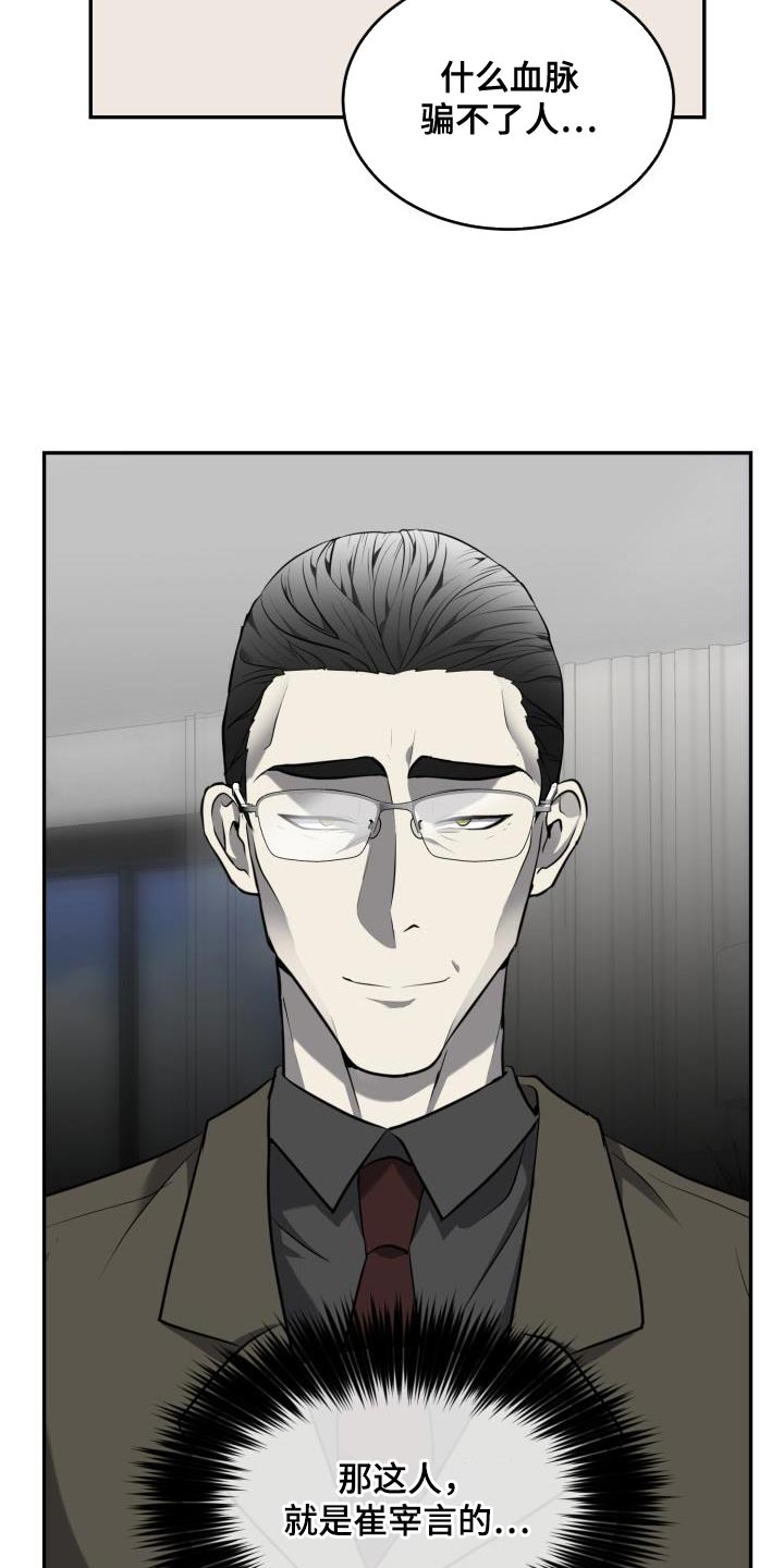 囚徒驯养漫画完整版免费观看全集漫画,第61话1图