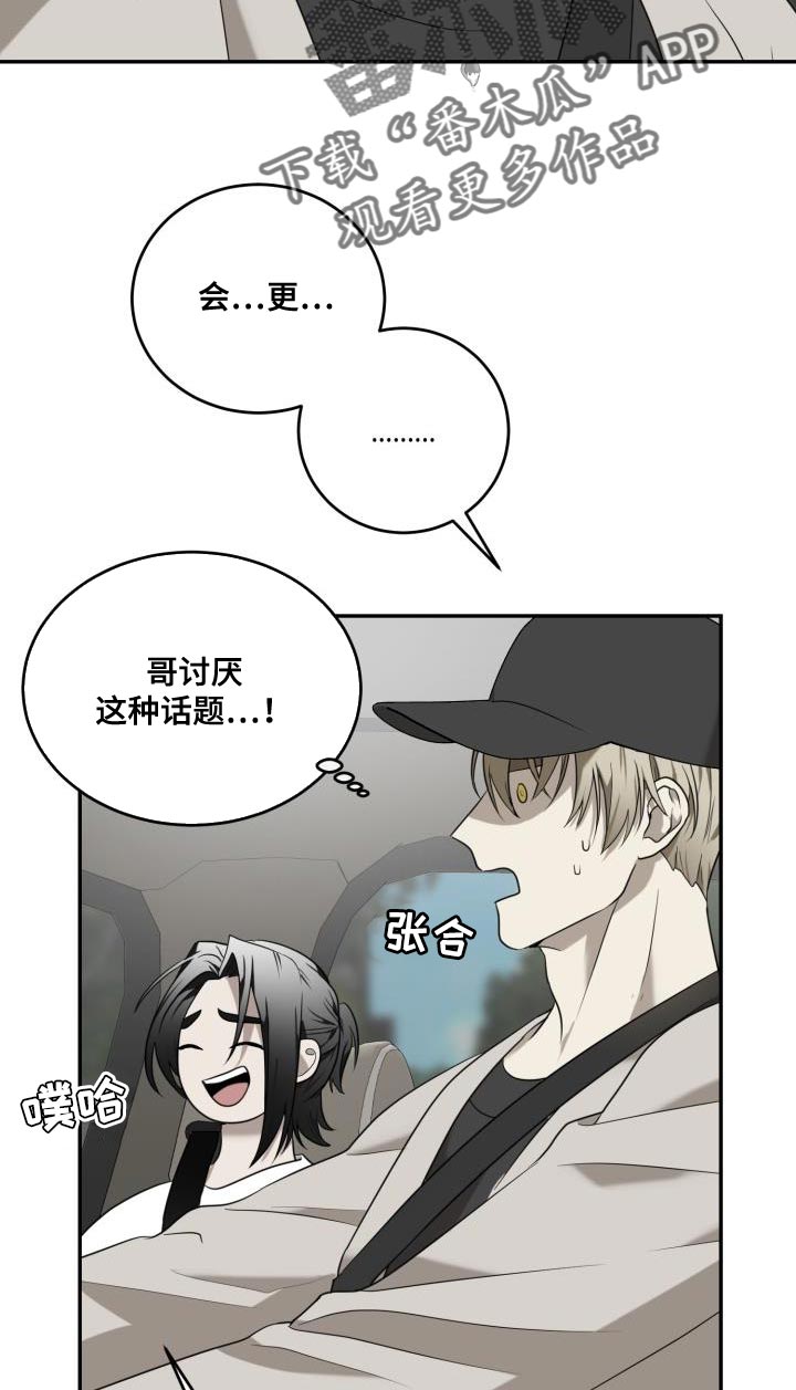 囚徒驯养漫画完整版免费观看全集漫画,第96话2图