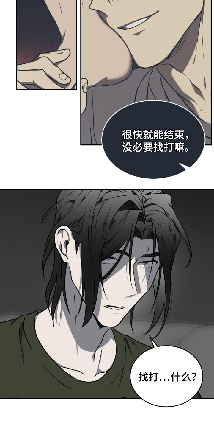 囚徒驯养漫画,第20话2图