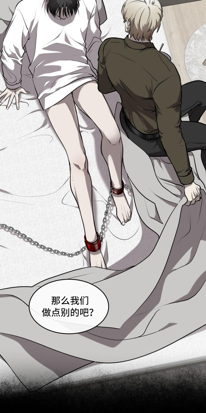 囚徒驯养漫画,第1话2图