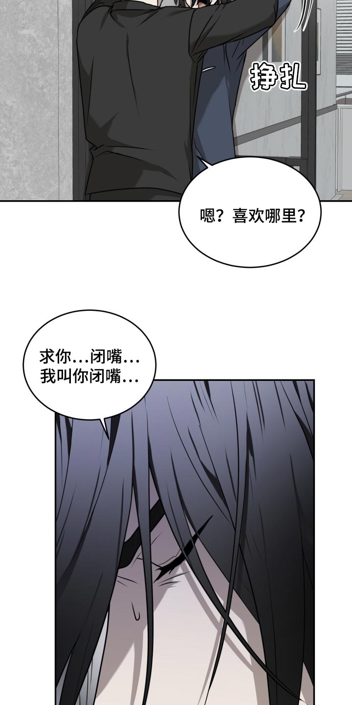 囚徒驯养漫画,第36话2图