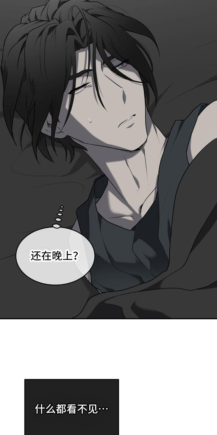 囚徒驯养漫画,第12话2图