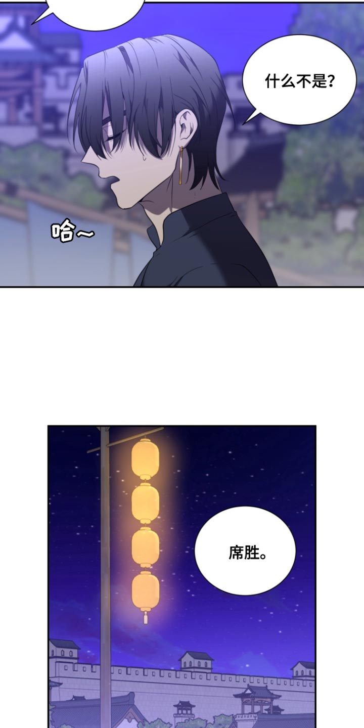囚徒驯养漫画,第106话1图