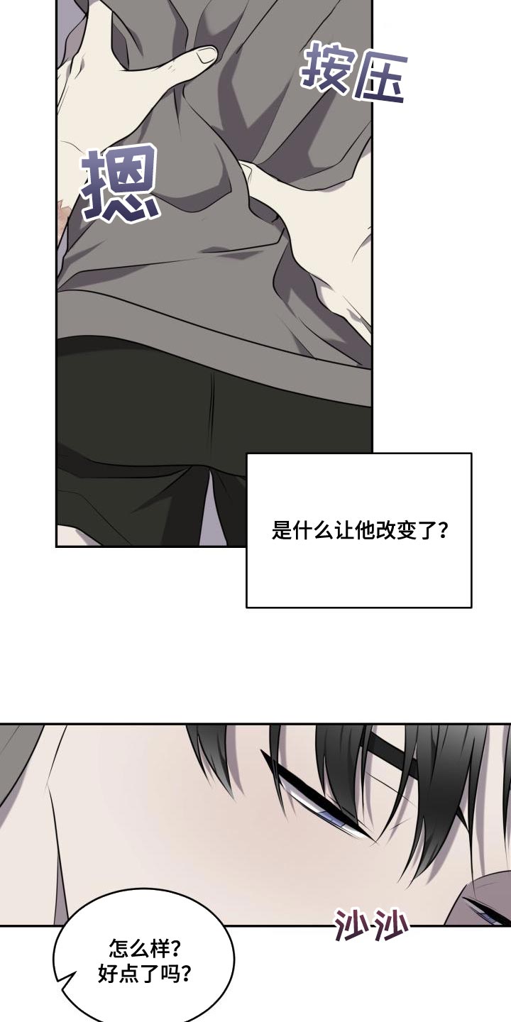 囚徒驯养漫画,第55话2图