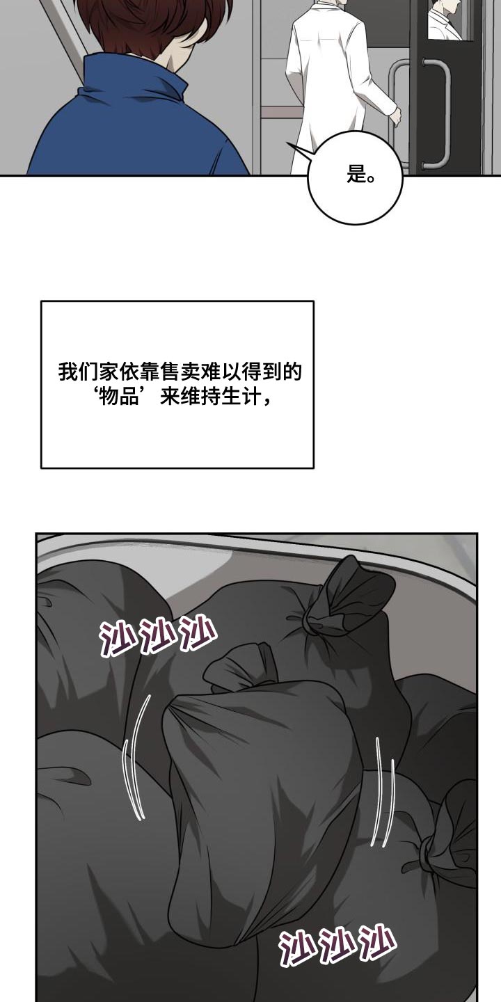 囚徒驯养漫画,第56话2图