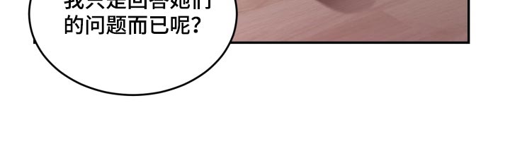 囚徒驯养漫画,第28话1图