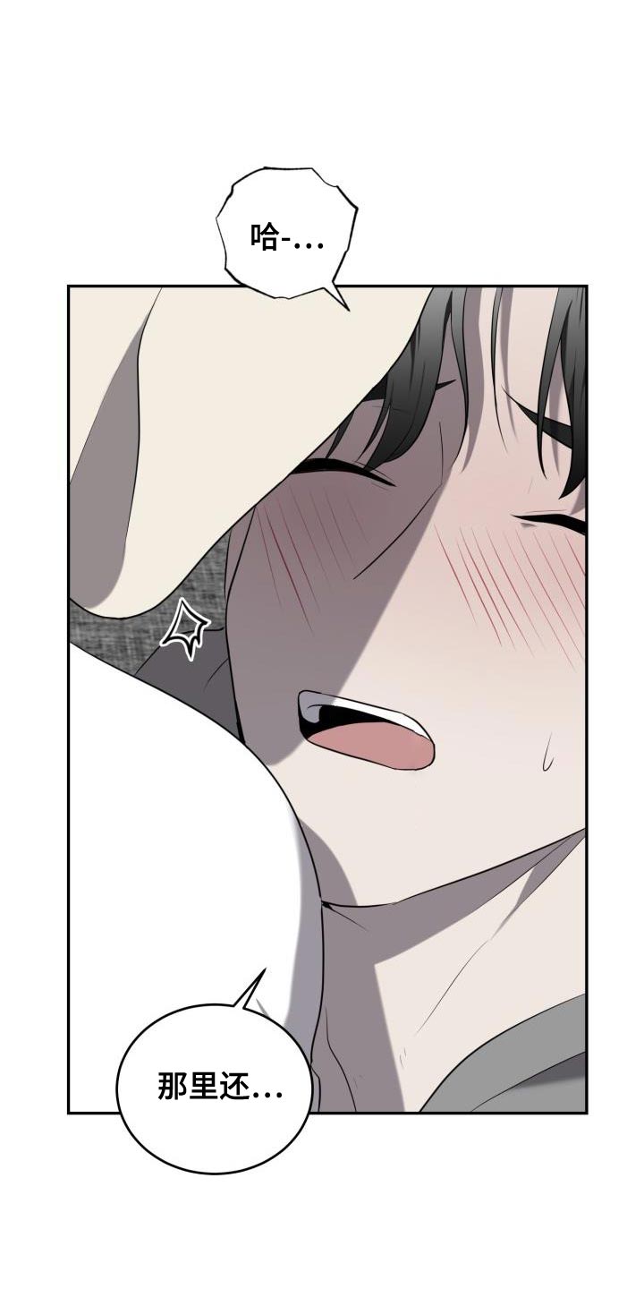 囚徒驯养漫画,第77话2图