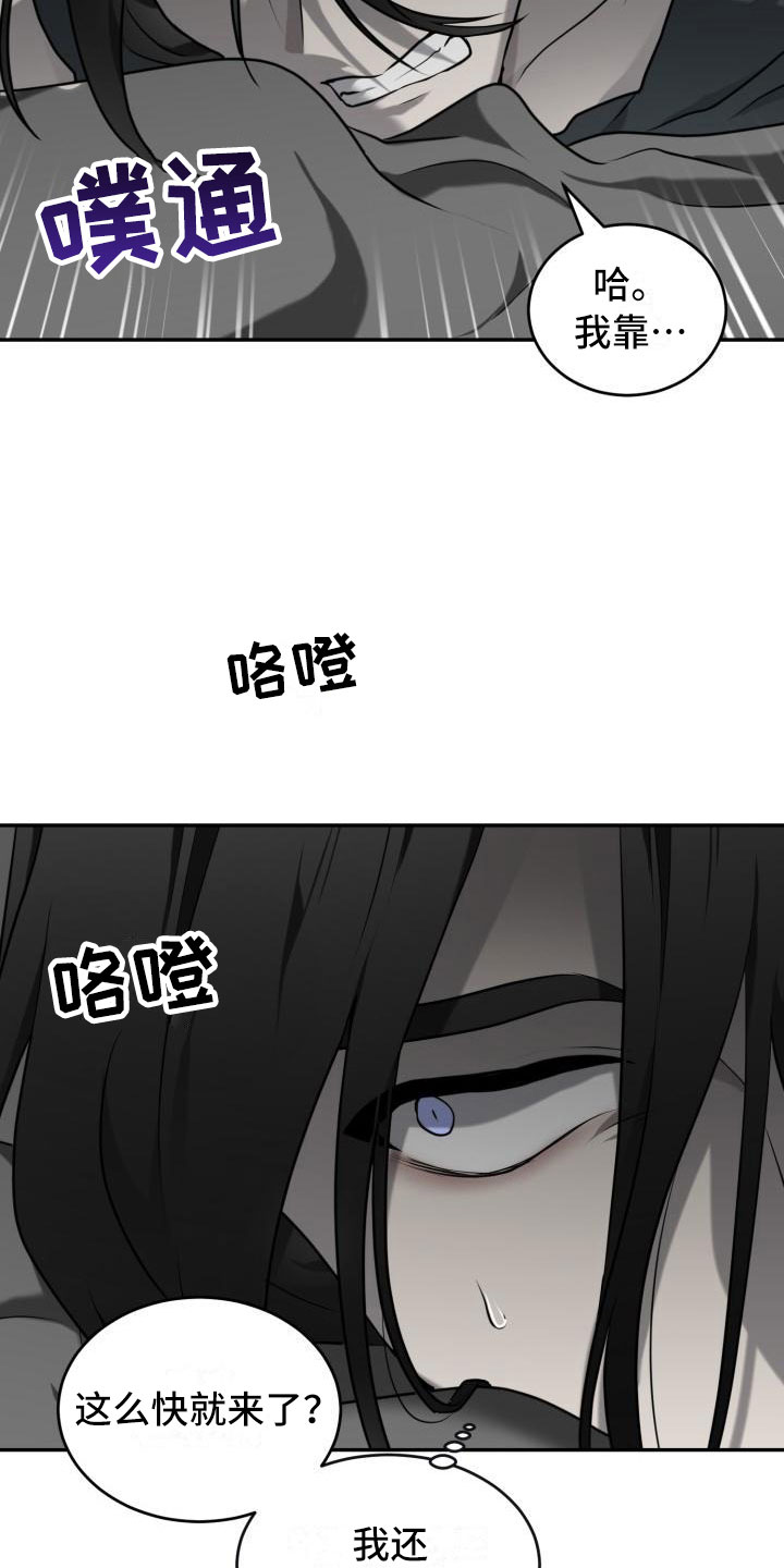 囚徒驯养漫画,第12话2图