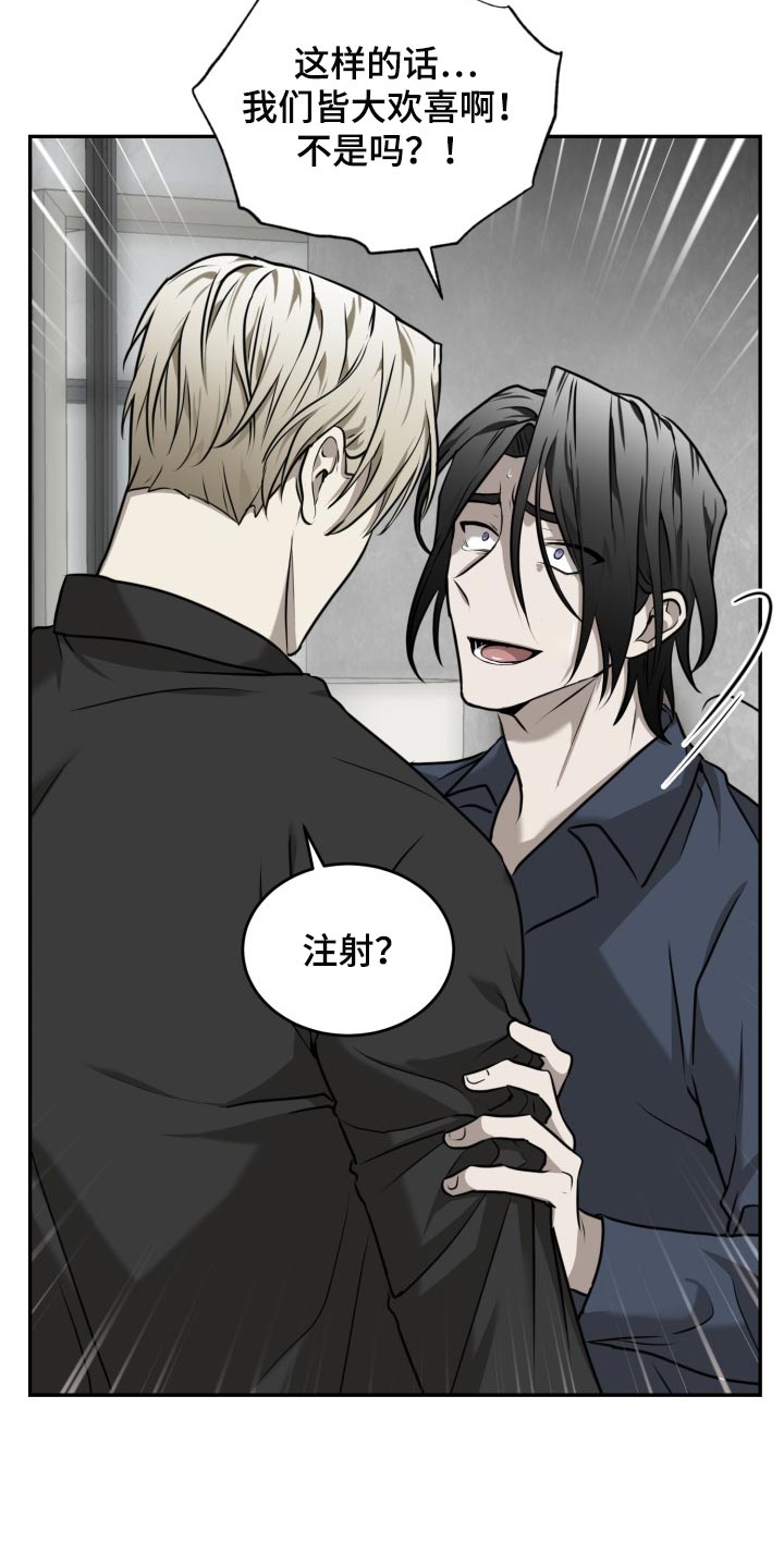 囚徒驯养漫画,第37话2图