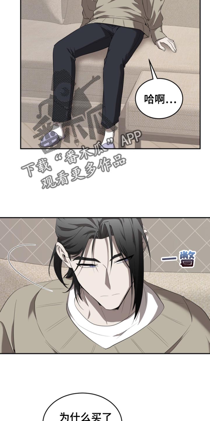 囚徒驯养漫画,第109话1图