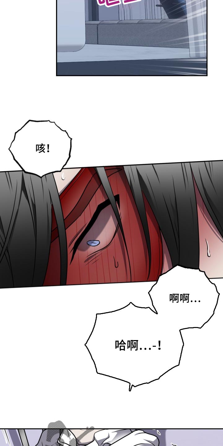 囚徒驯养漫画,第30话2图