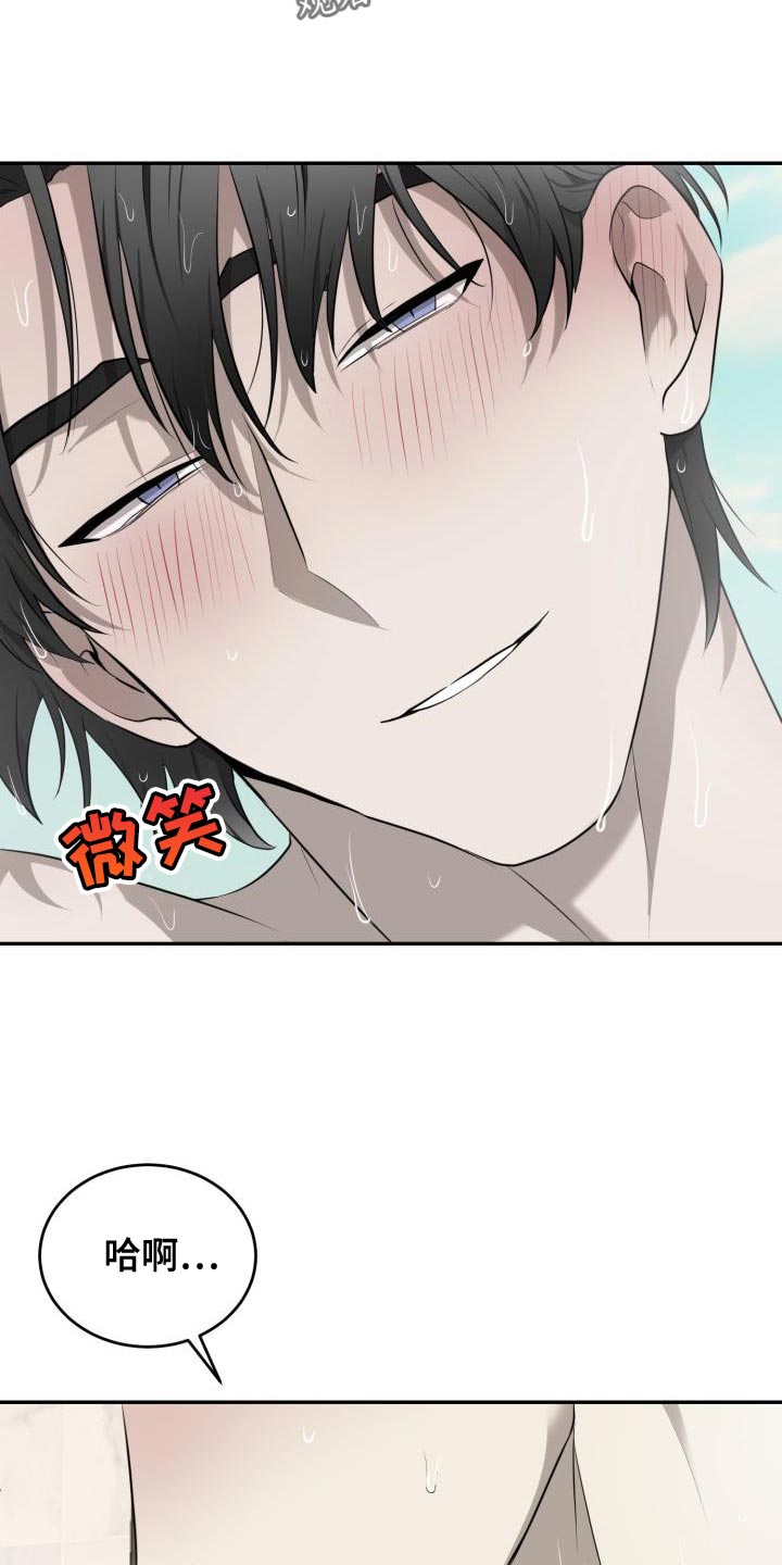 囚徒驯养漫画,第69话2图
