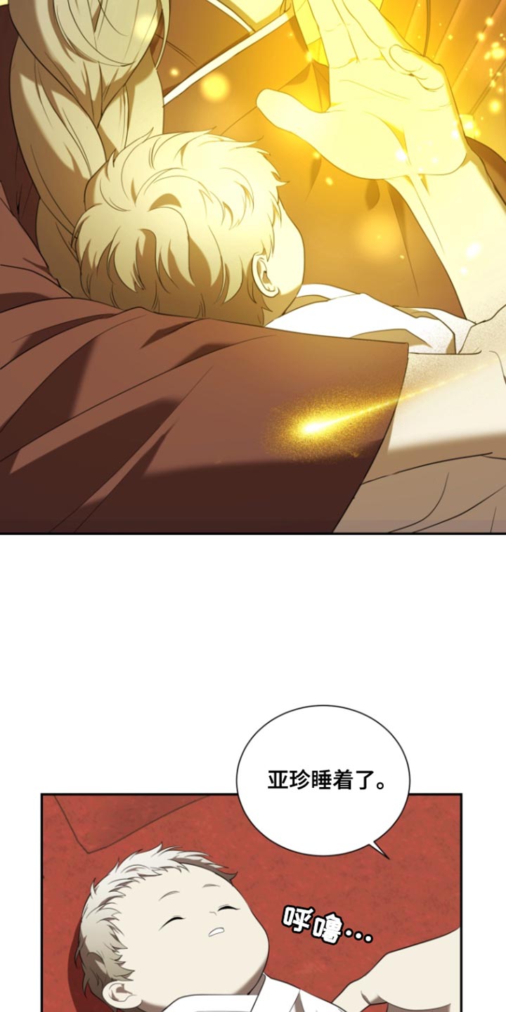 囚徒驯养漫画,第104话2图