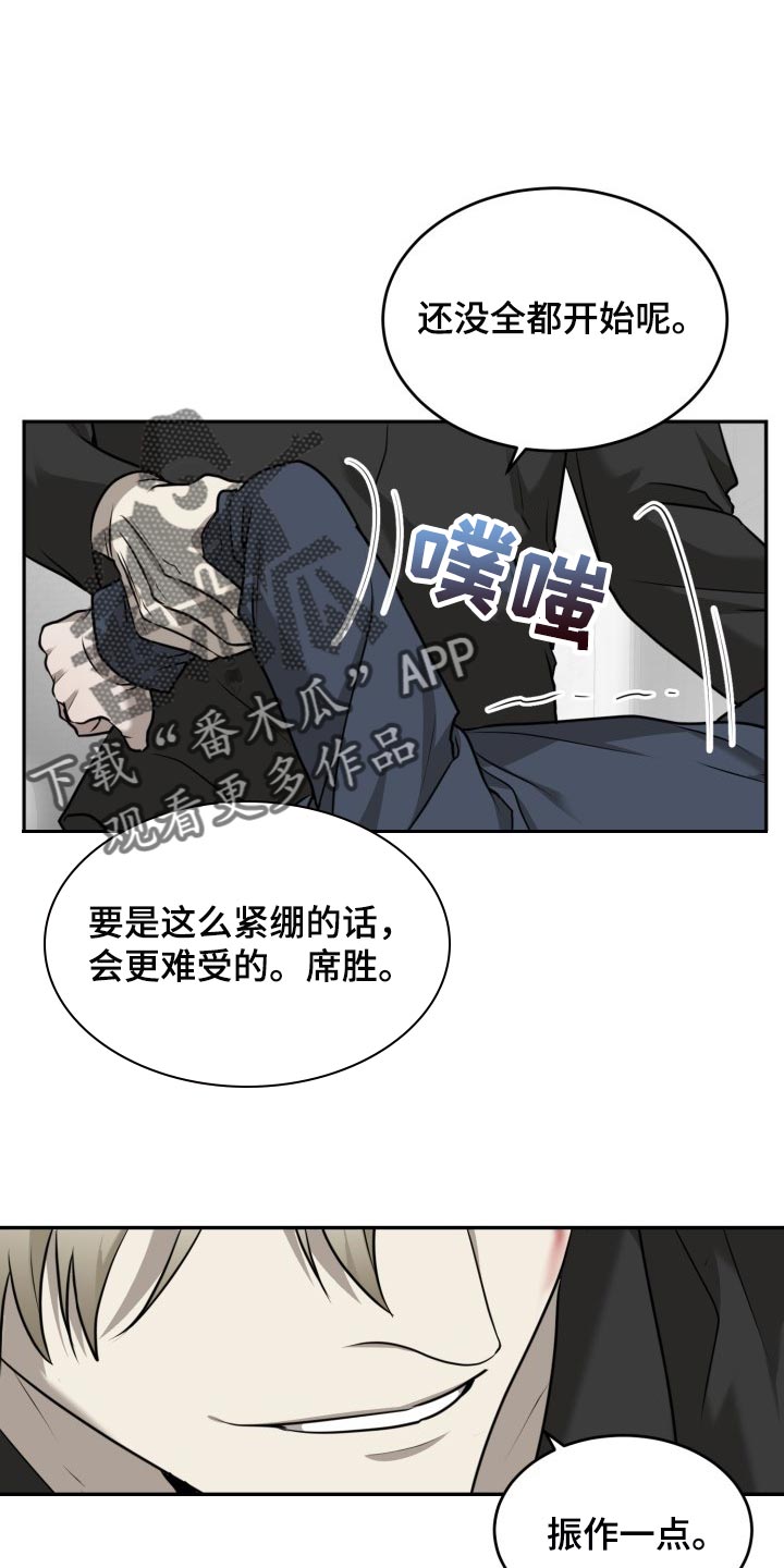 囚徒驯养漫画,第37话2图